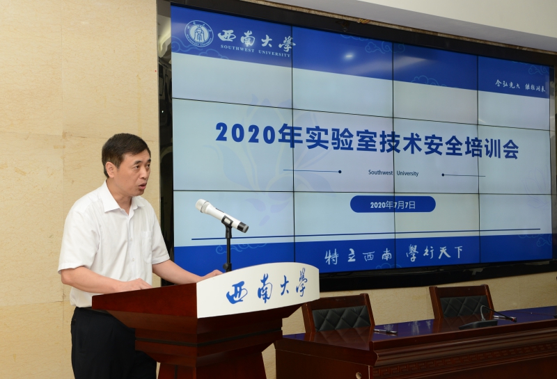 潘洵书记主持照.jpg