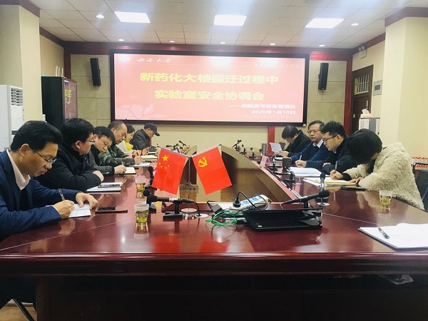 协调会现场2.jpg