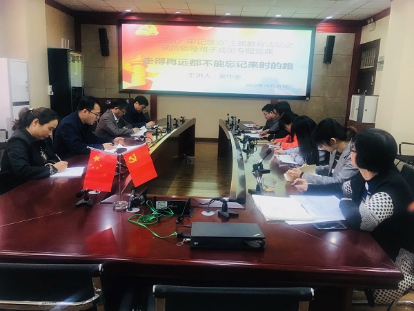 处领导班子成员和党支部书记讲专题党课-吴中全20191029.jpg