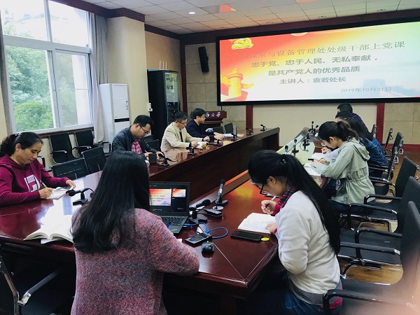处领导班子成员和党支部书记讲专题党课-袁若20191021.jpg