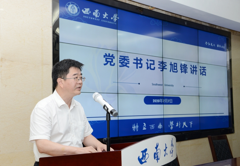 李旭锋书记讲话照.jpg
