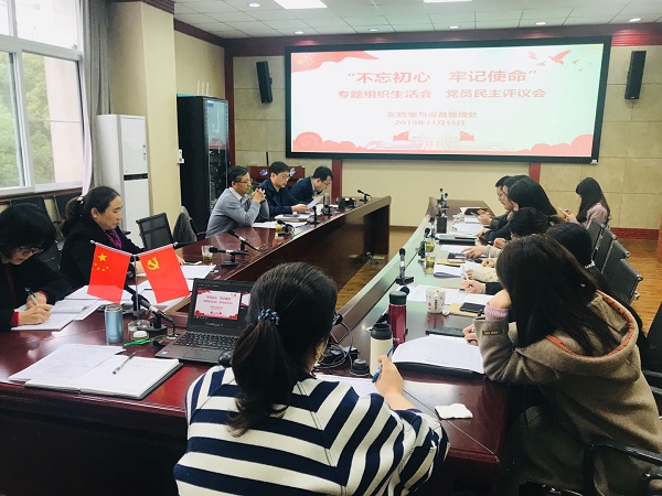 专题组织生活会暨党员民主评议会现场.jpg